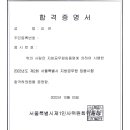 2022 서울시 사회복지직 공무원 합격수기 이미지