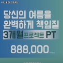 아나토미 스트랭스 이미지