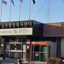 왕징면사무소 이미지