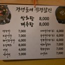 전통찻집다온