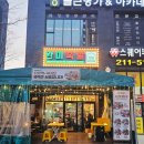 완미족발광교상현역점