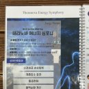 김해에스테틱 김정언피부관리실 테라노바 슬리밍 관리 후기