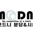 모드니가구 - 중구 | 모드니가구