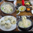 칼국수전문점 | 서귀포 제주손칼국수전문점 후기, 닭칼국수와 양푼이보리밥, 찐만두까지 든든했던 한 끼