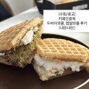 달콤상점에듀하임점 | [수원/광교] 카페인중독 두바이와플, 햅쌀와플 후기(내돈내산)