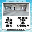 해송공인중개사사무소 이미지