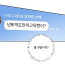 북악중학교 입구 | 폐급 회피형1급의 하루하루