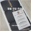 명품우렁추어탕