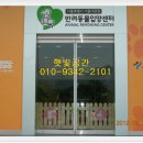 더펫센터 이미지