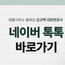 법률사무소블레싱 - 2748 | 법률사무소블레싱