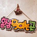 홍삼찻집 이미지