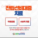 쿨맨비뇨의학과의원 이미지