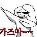 다예라인 이미지