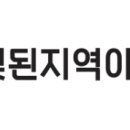 빛된지역아동센터 이미지