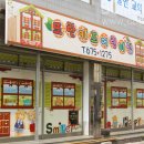 뜨란키즈어린이집 이미지