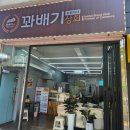 꽃분이 꽈배기상회 네이버블로그