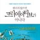 창조종합기획