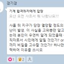 오늘 뜬 경기도 공무원 면접 질문.jpg 이미지