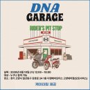 모토서비스고양