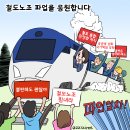 'Netizen 시사만평(時事漫評)떡메' '2023. 9. 15'(금) 이미지
