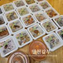 대구반찬가게 아이들 반찬걱정 해결 천원의 행복 일천갑부