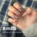 포쉬네일은평뉴타운
