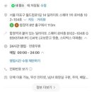 긱스타PC방 이미지