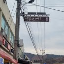 [충남 예산시장] 백종원 예산상설시장 방문후기 방문팁