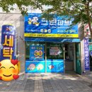 크린파트너 금호서한 이미지