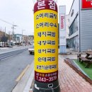 안동한우소머리국밥 이미지