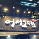 어서오뎅 | [동탄 맛집] 추운날 술 한잔 하기 좋은 어서 오뎅 본점 솔직 후기