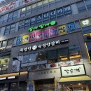 목양인숙성양갈비 | 도담동맛집 목양인 숙성양갈비 방문후기 - 양꼬치는 예약 없이 방문 가능!
