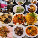 공원로 16길 | 천안 불당동맛집 중국집 룸식당 <하오하오> 디너 A 코스요리 웨이팅 맛집 추천
