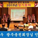 함평이씨대종회 이미지