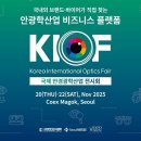 스타비젼