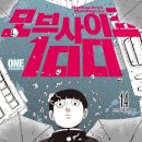 모브