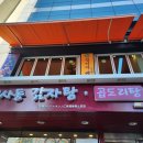 감자탕 이야기 이미지