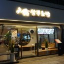 상무초밥수원 네이버블로그
