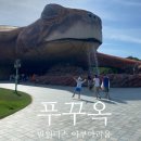 푸꾸옥 4일차&gt;빈원더스 아쿠아리움(씨셸 레스토랑 코스요리), 라온스파, 킹콩마트(푸꾸옥 기념품 추천)