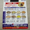 인천 서창동 청년피자 메뉴 아주 잘 골랐네!