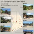 한국의 산사 7곳 모두 세계유산 등재 이미지