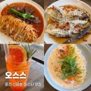 신읍길 | 포천 신읍 파스타맛집 [오스스]알배추 샐러드와 홍새우파스타