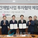㈜남원개발 이미지