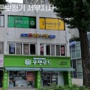 뉴톤보청기 서부지사 이미지