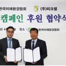 미래환경(주) 이미지