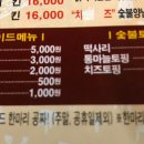 닭드리숯불치킨 이미지