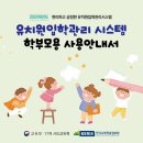 2025학년도 유치원입학관리시스템 학부모용 사용안내서 이미지