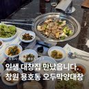 오두막양대창 이미지