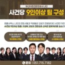이혼전문변호사법률사무소나인부산 이미지