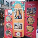 대전 은행동 일식 맛집(도쿄 돈부리)